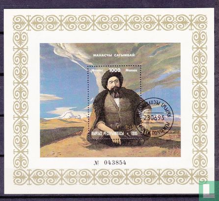 1000 jaar Kirgizische nationale epos "van Manas"
