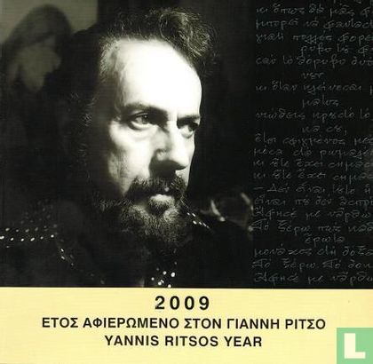 Griechenland KMS 2009 "100th anniversary of the birth of the poet Yannis Ritsos" - Bild 1