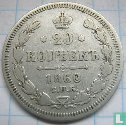 Russie 20 kopecks 1860 (type 2) - Image 1