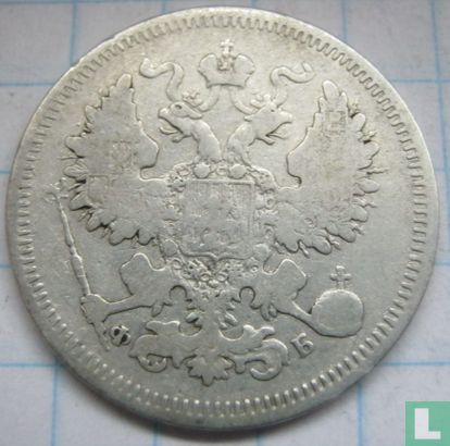 Russia 20 kopecks 1860 (type 2) - Image 2