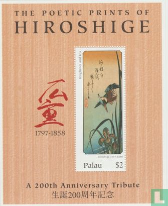 200 ans Hiroshige Ando