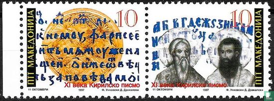 1100 Jahre kyrillisches Alphabet