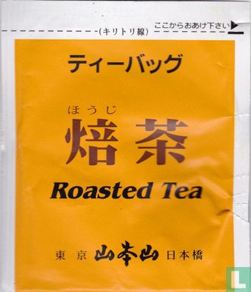 Roasted Tea  - Afbeelding 1