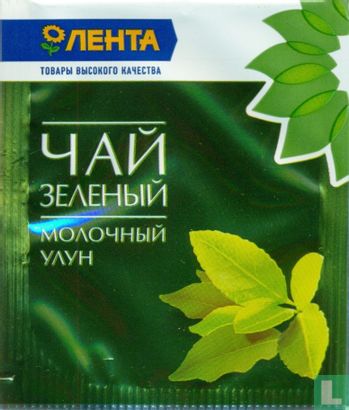 Green Tea Milk Oolong - Afbeelding 1