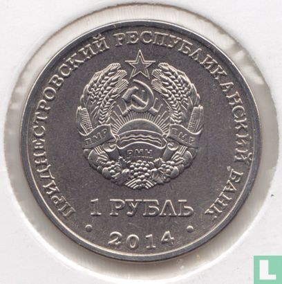 Transnistrie 1 rouble 2014 "150 years Holy Ascension Novo-Neamt monastery" - Image 1
