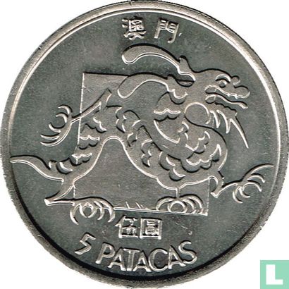 Macau 5 patacas 1982 (Low stars) - Image 2