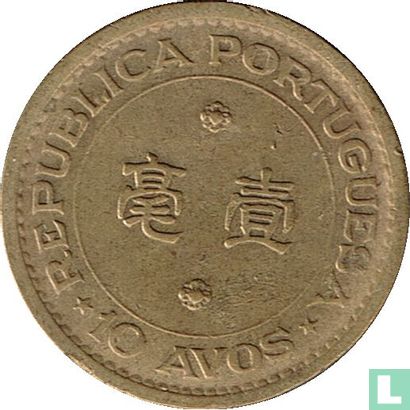 Macao 10 avos 1976 - Image 2