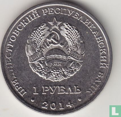 Transnistrië 1 roebel 2014 "Bendery" - Afbeelding 1