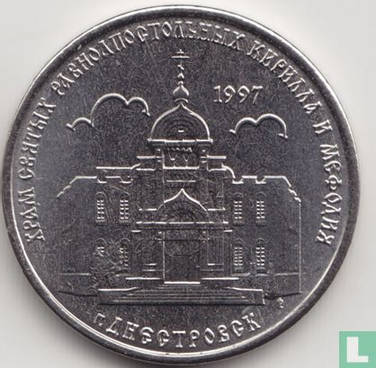 Transnistria 1 ruble 2016 "Church of Saints Cyril and Methodius in Dnestrovsk" - Image 2