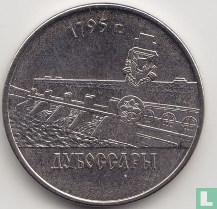Transnistria 1 ruble 2014 "Dubossary" - Image 2