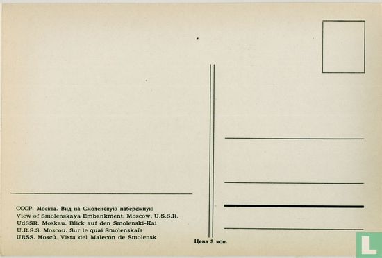Smolenskaja - Image 2