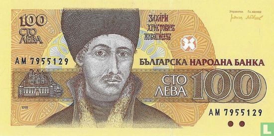 Bulgarije 100 Leva 1991 - Afbeelding 1