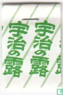 Houjicha Roasted Japanese Tea   - Afbeelding 3