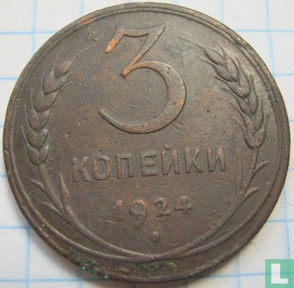 Rusland 3 kopeken 1924 (gladde rand) - Afbeelding 1