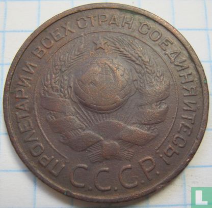 Russland 3 Kopeken 1924 (glatten Rand) - Bild 2
