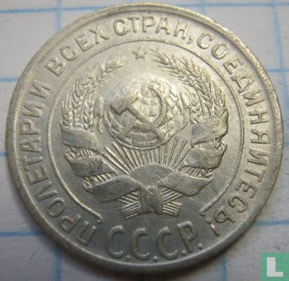 Rusland 10 kopeken 1928 - Afbeelding 2