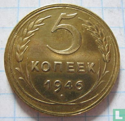 Russland 5 Kopeken 1946 - Bild 1
