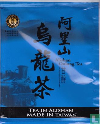Alishan Oolong Tea - Afbeelding 1