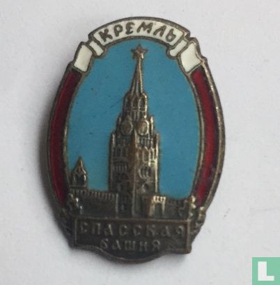 Spasskaya toren (Kremlin) - Afbeelding 1