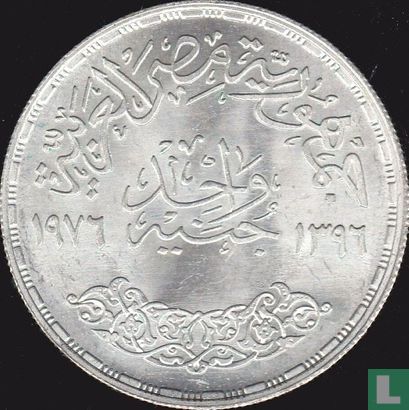 Egypt 1 pound 1976 (AH1396 - silver) "Death of King Faysal" - Image 1