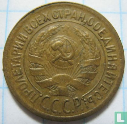 Rusland 1 kopek 1928 - Afbeelding 2