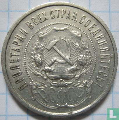 Russie 50 kopecks 1922 - Image 2
