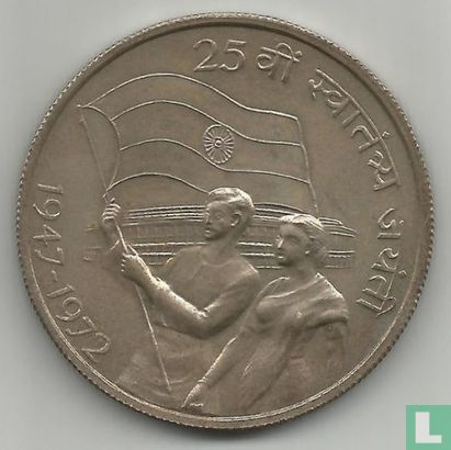 India 10 rupees 1972 (Bombay) "25th anniversary of Independence" - Afbeelding 1