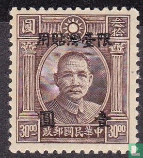 Dr. Sun Yat-sen with overprint