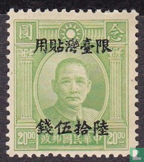 Dr. Sun Yat-sen with overprint