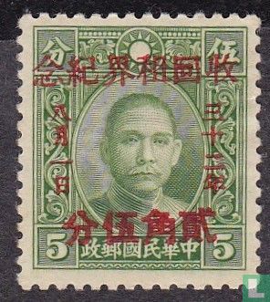 Sun Yat-Sen japanische Besetzung Zentralchina