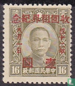 Occupation japonaise de Sun Yat-sen de Chine centrale