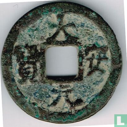 Chine 1 cash 1085-1094 (Da An Yuan Bao) - Image 1