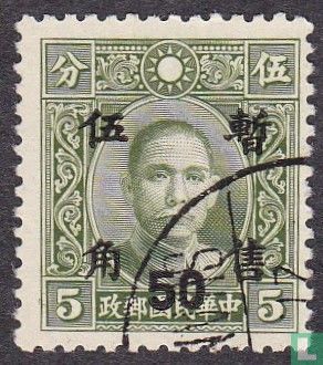 Le Dr Sun Yat-sen Japanese occupation du centre de la Chine
