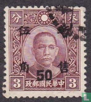 Le Dr Sun Yat-sen Japanese occupation du centre de la Chine