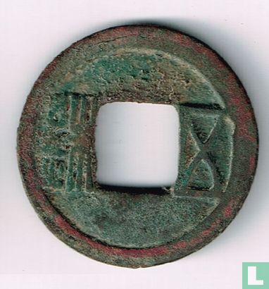 China 5 zhu 535 (Wu Zhu, Western Wei Dynasty) - Image 1