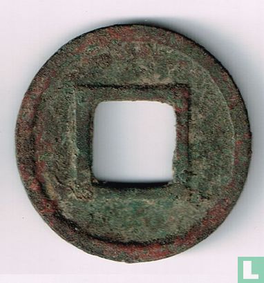 China 5 zhu 535 (Wu Zhu, Western Wei Dynasty) - Image 2