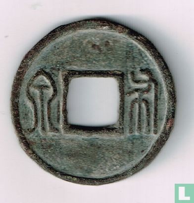 China 25 zhu 561-576 (Bu Quan, Northern Zhou) - Image 1