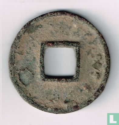 China 25 zhu 561-576 (Bu Quan, Northern Zhou) - Image 2