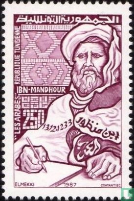 Ibn Manzūr
