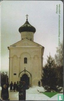 Polotsk spaso Yevrosinyvskaya Church - Afbeelding 1