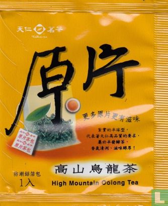 High Mountain Oolong Tea - Bild 1