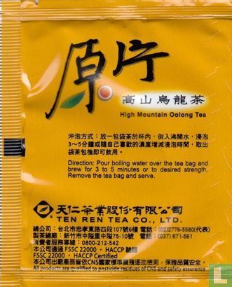 High Mountain Oolong Tea - Bild 2