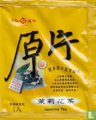 Jasmine Tea - Image 1