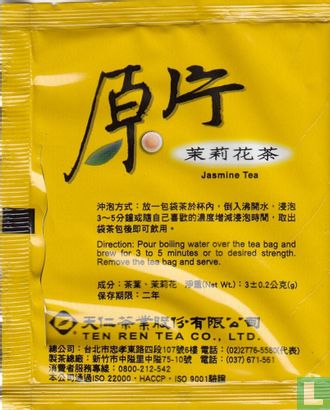 Jasmine Tea - Image 2
