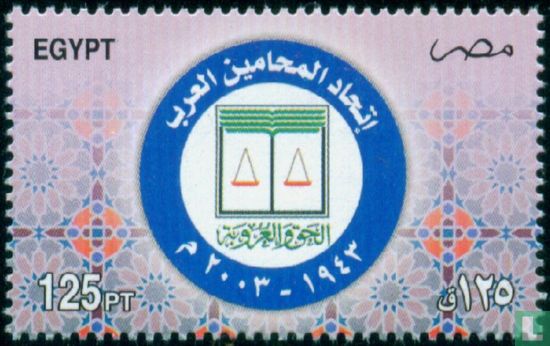 60 jaar Arabische advocatenbond
