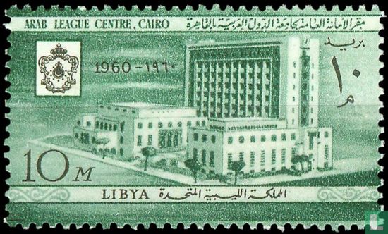 Centre de Ligue arabe