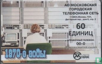 Telephone - 1970 - Image 2