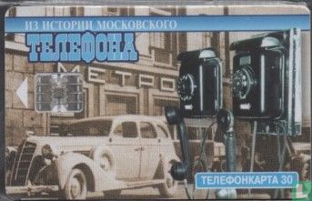 Car - 1930 - Afbeelding 1