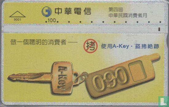 A-KEY - Image 1