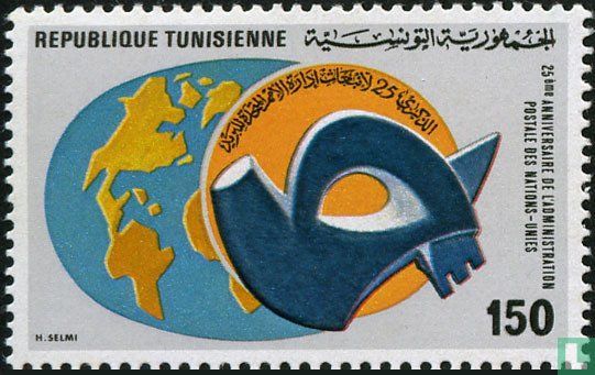 25ste verjaardag van de VN Postadministratie